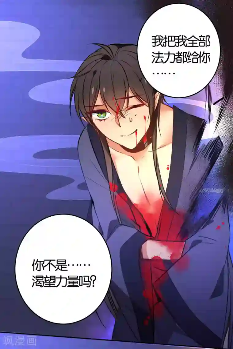 绿帽小神仙第40话 强琴川的人是……