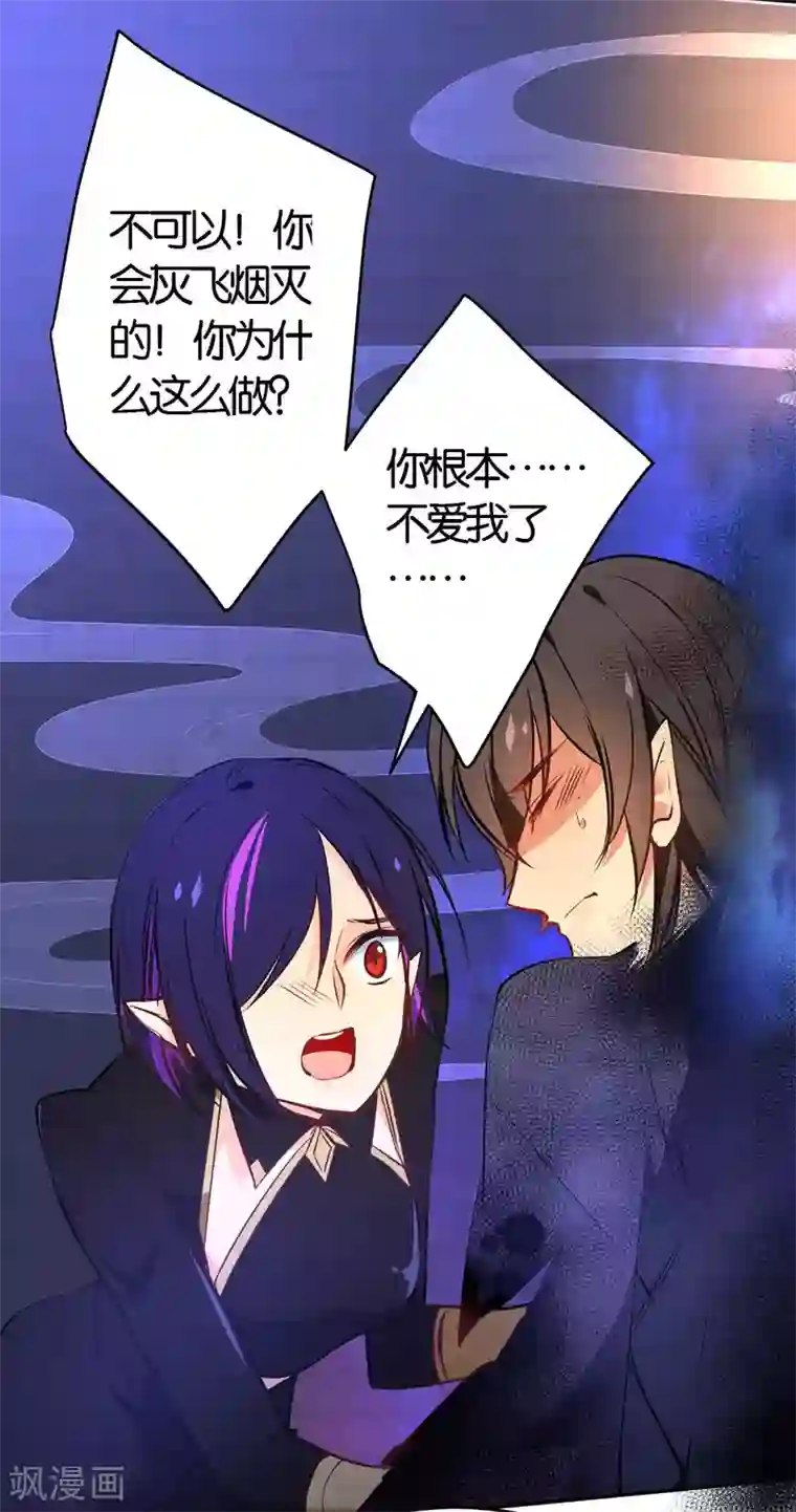 绿帽小神仙第40话 强琴川的人是……