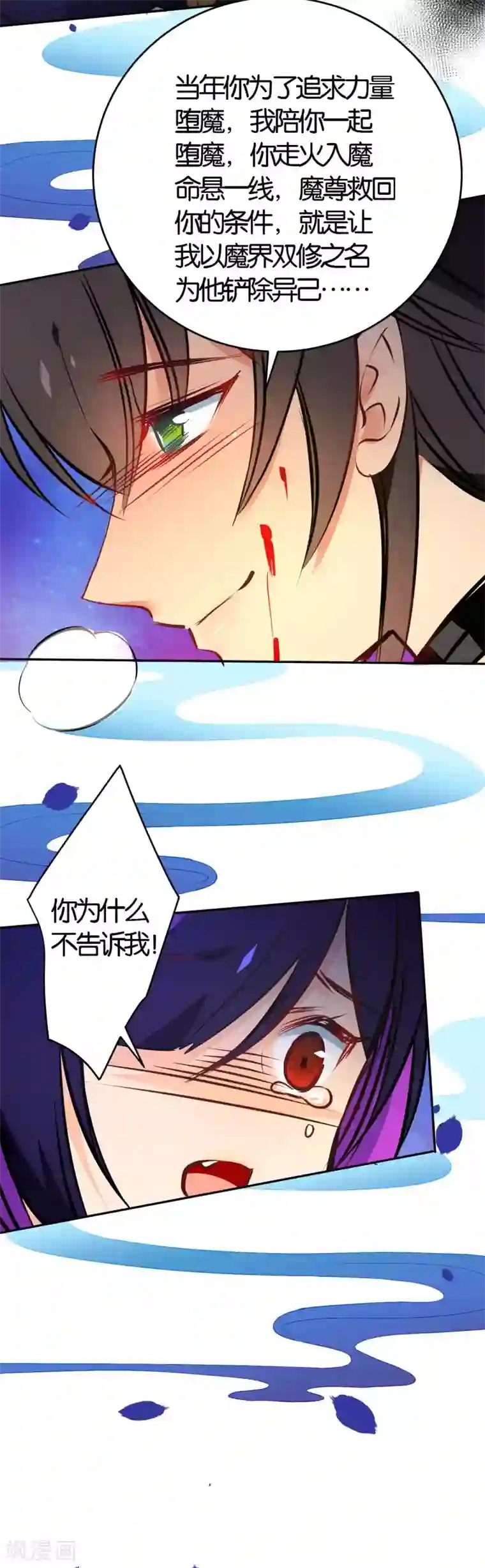 绿帽小神仙第40话 强琴川的人是……