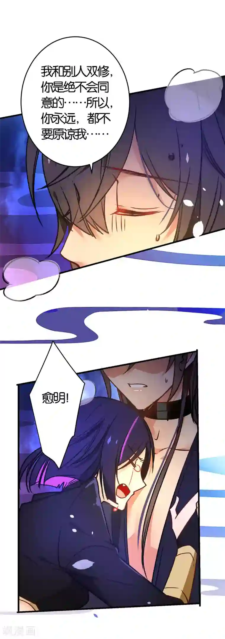 绿帽小神仙第40话 强琴川的人是……