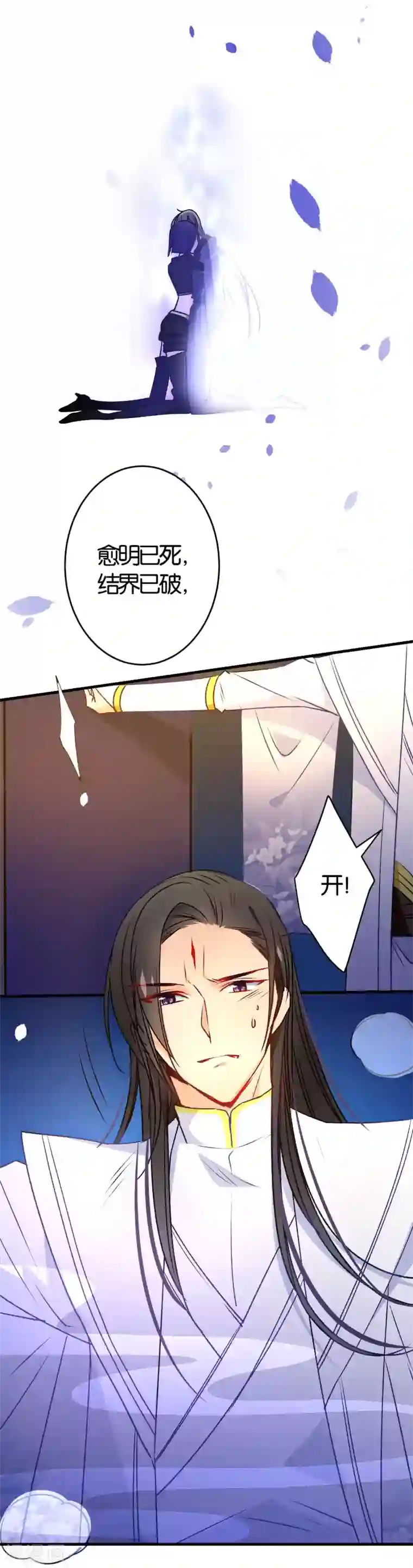 绿帽小神仙第40话 强琴川的人是……