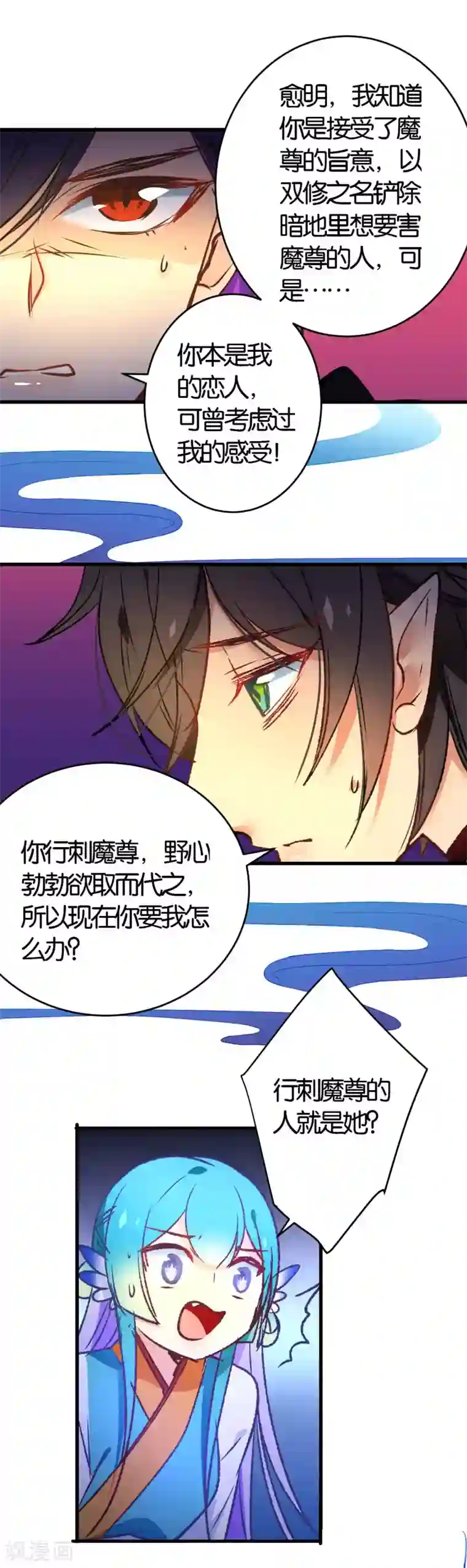 绿帽小神仙第40话 强琴川的人是……