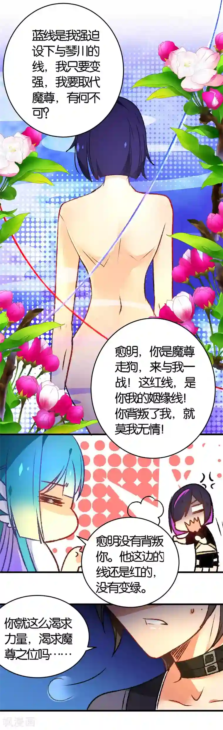 绿帽小神仙第40话 强琴川的人是……