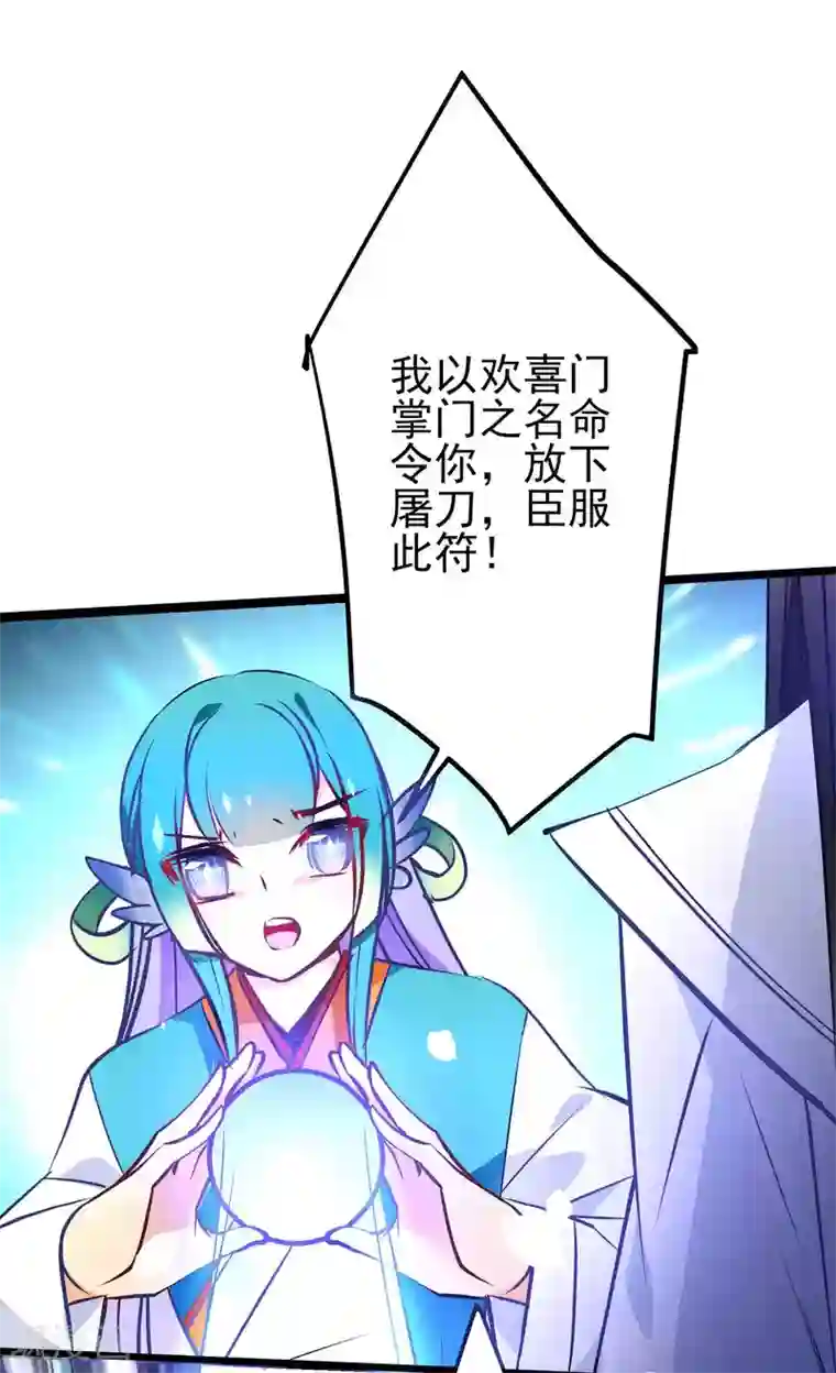 绿帽小神仙最终话 用一辈子抵过