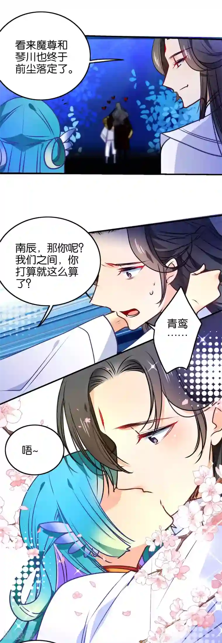 绿帽小神仙最终话 用一辈子抵过