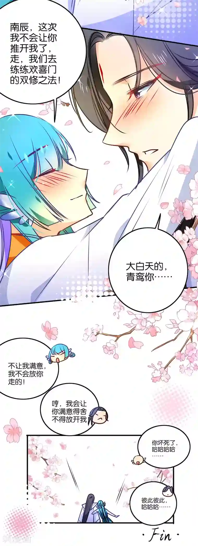 绿帽小神仙最终话 用一辈子抵过