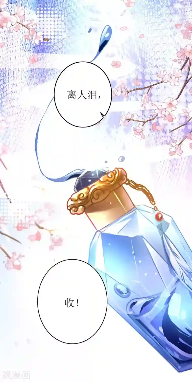 绿帽小神仙最终话 用一辈子抵过