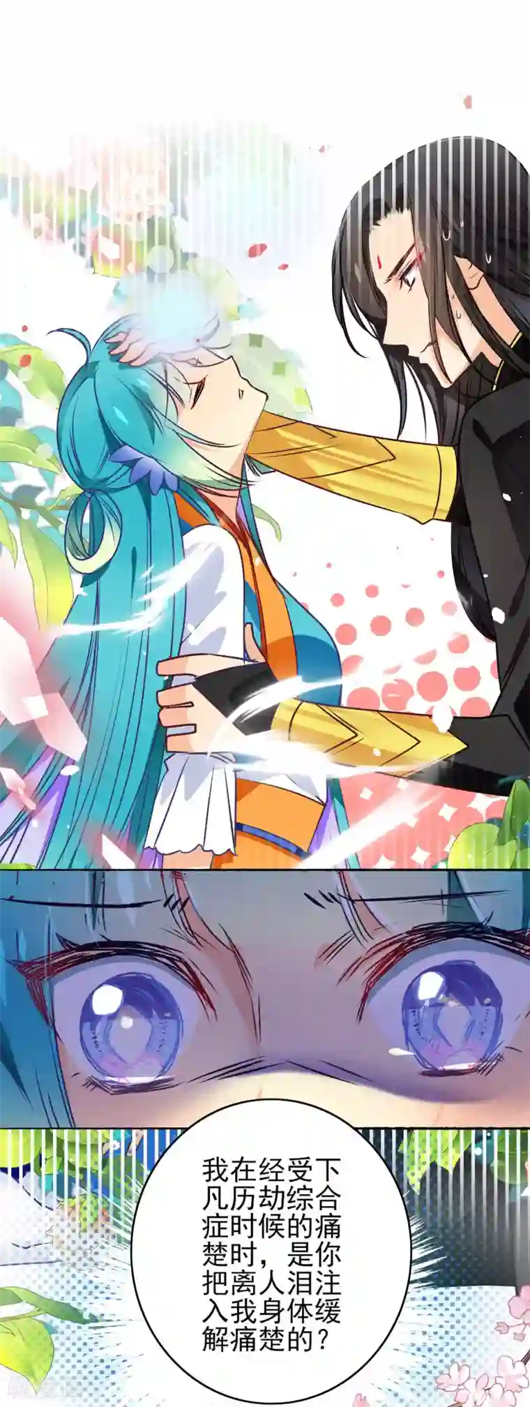 绿帽小神仙最终话 用一辈子抵过