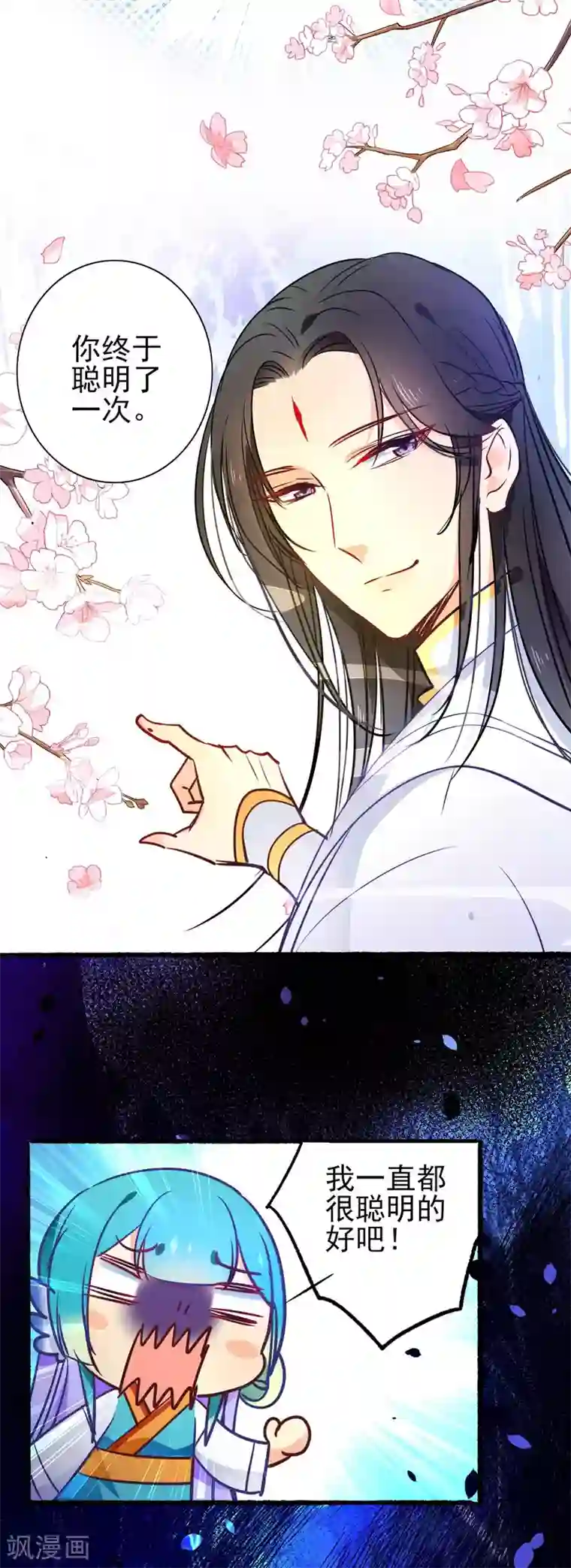 绿帽小神仙最终话 用一辈子抵过