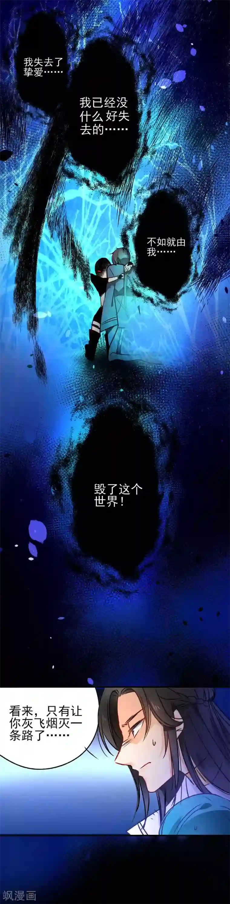 绿帽小神仙最终话 用一辈子抵过