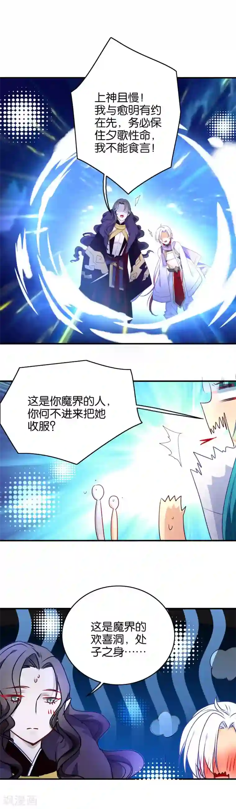 绿帽小神仙最终话 用一辈子抵过