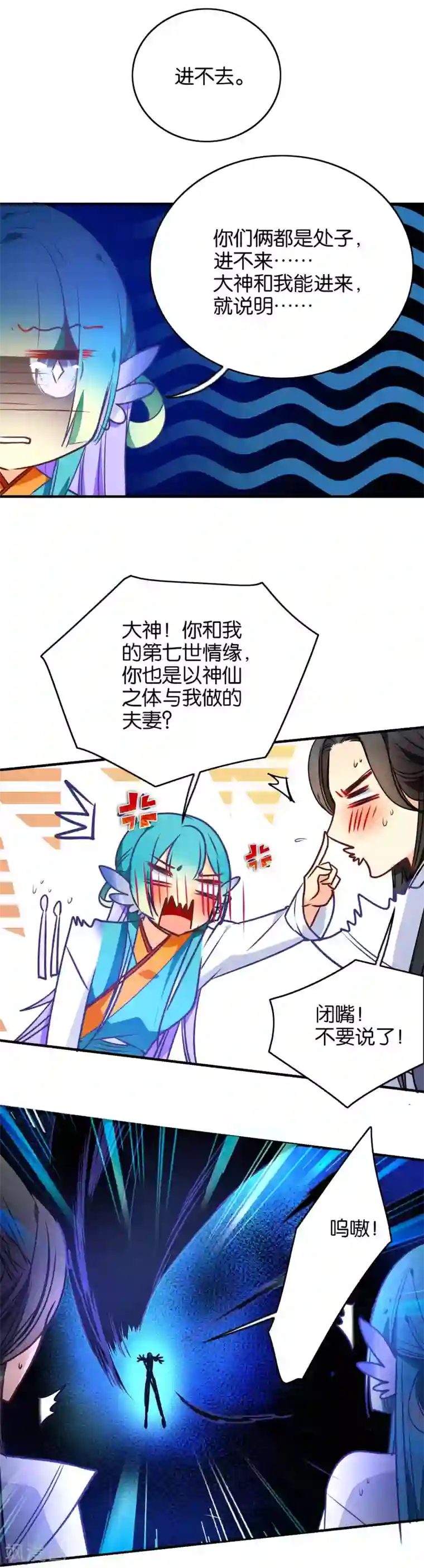 绿帽小神仙最终话 用一辈子抵过