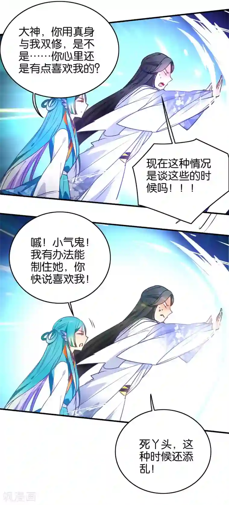 绿帽小神仙最终话 用一辈子抵过