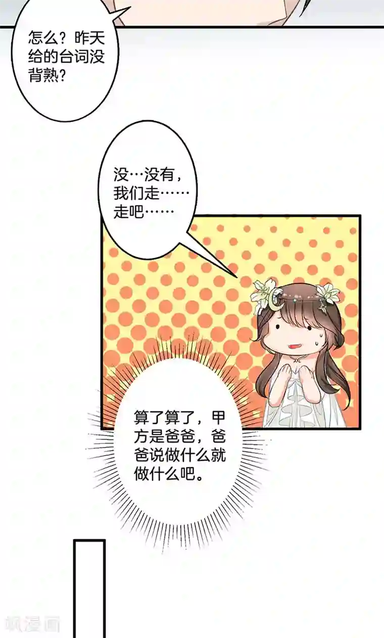 替身新娘第1话 婚礼进行时