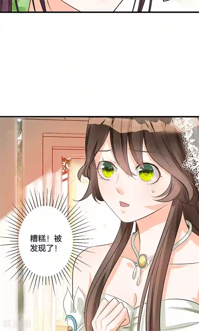 替身新娘第1话 婚礼进行时