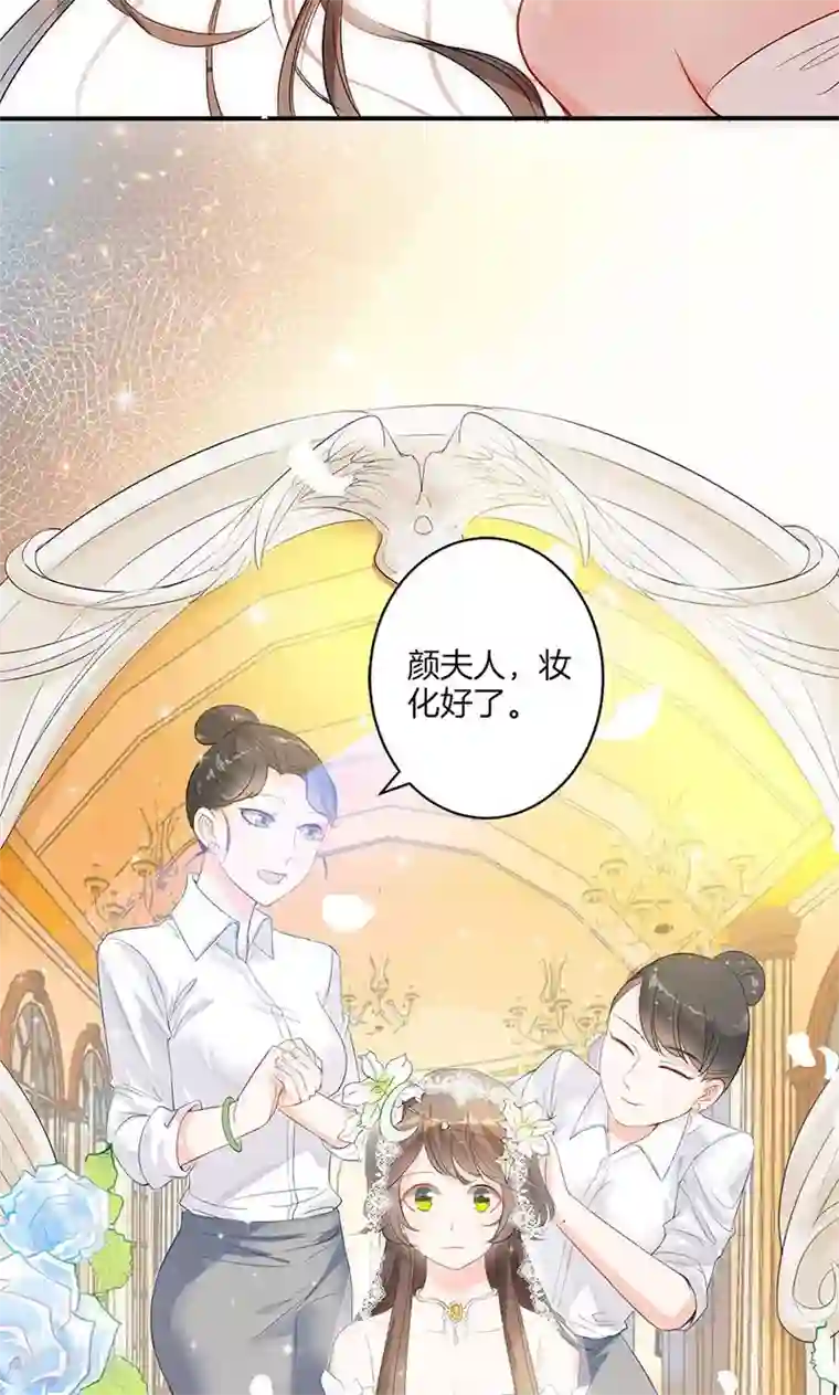 替身新娘第1话 婚礼进行时