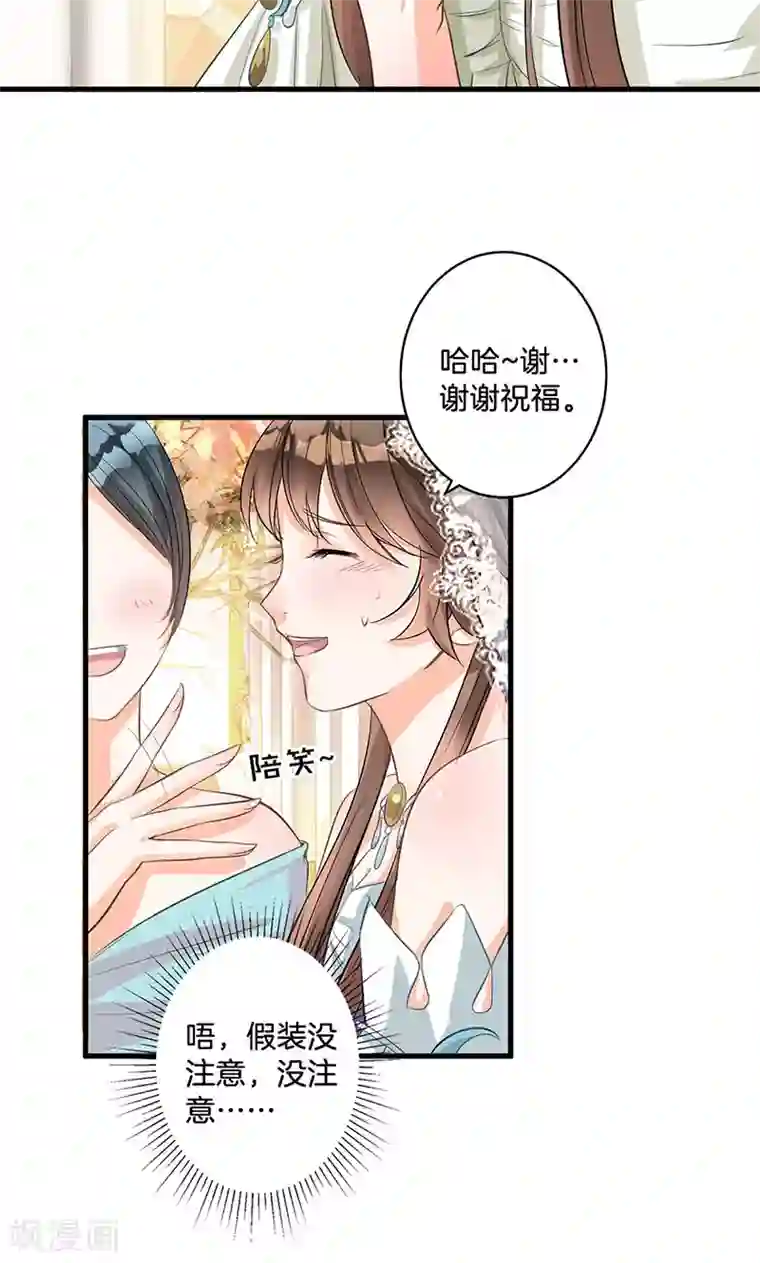 替身新娘第1话 婚礼进行时