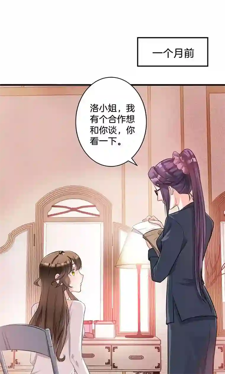 替身新娘第1话 婚礼进行时