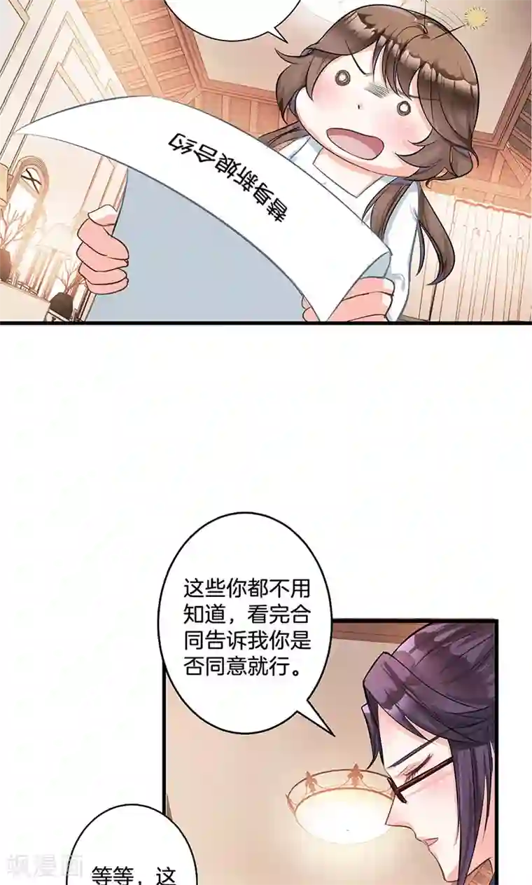 替身新娘第1话 婚礼进行时