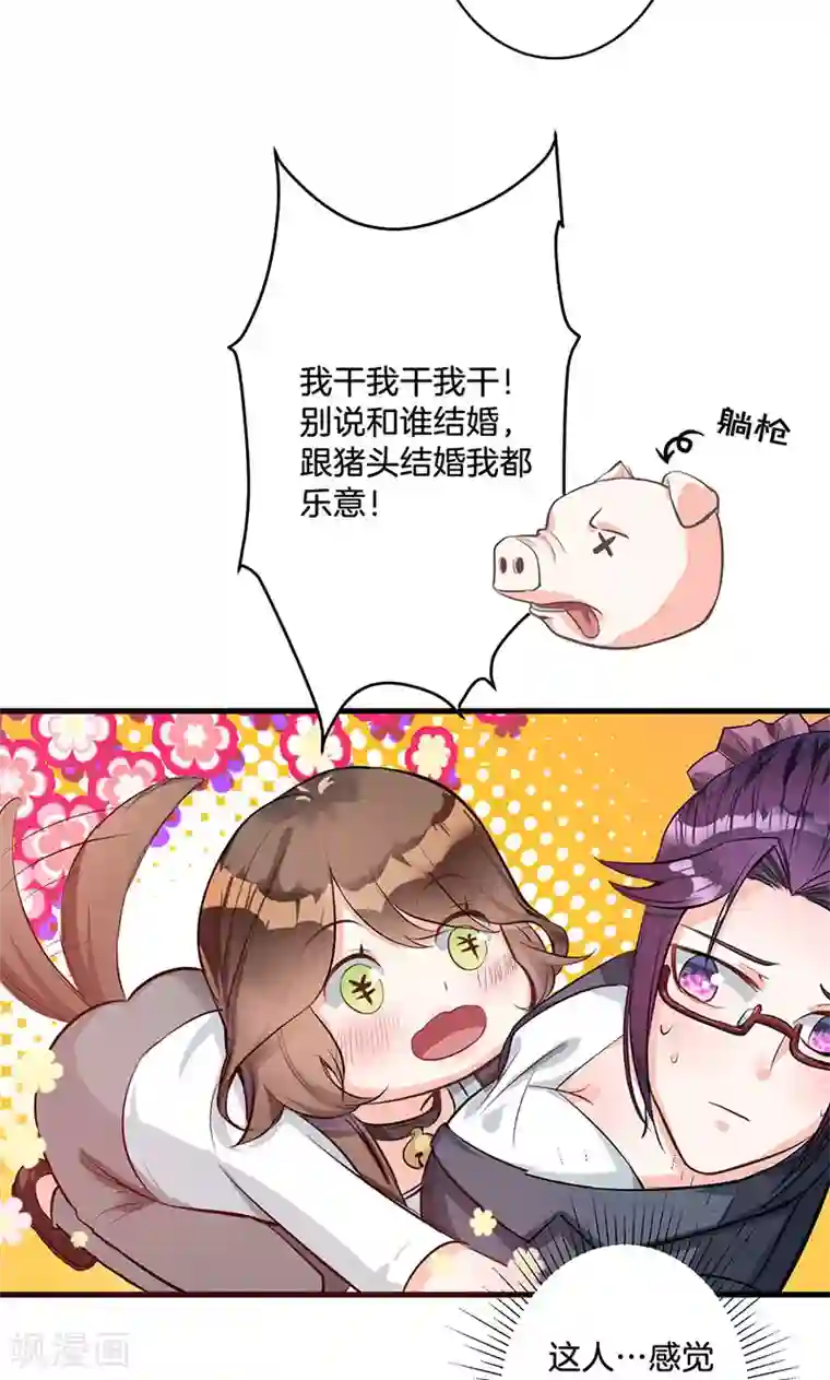 替身新娘第1话 婚礼进行时