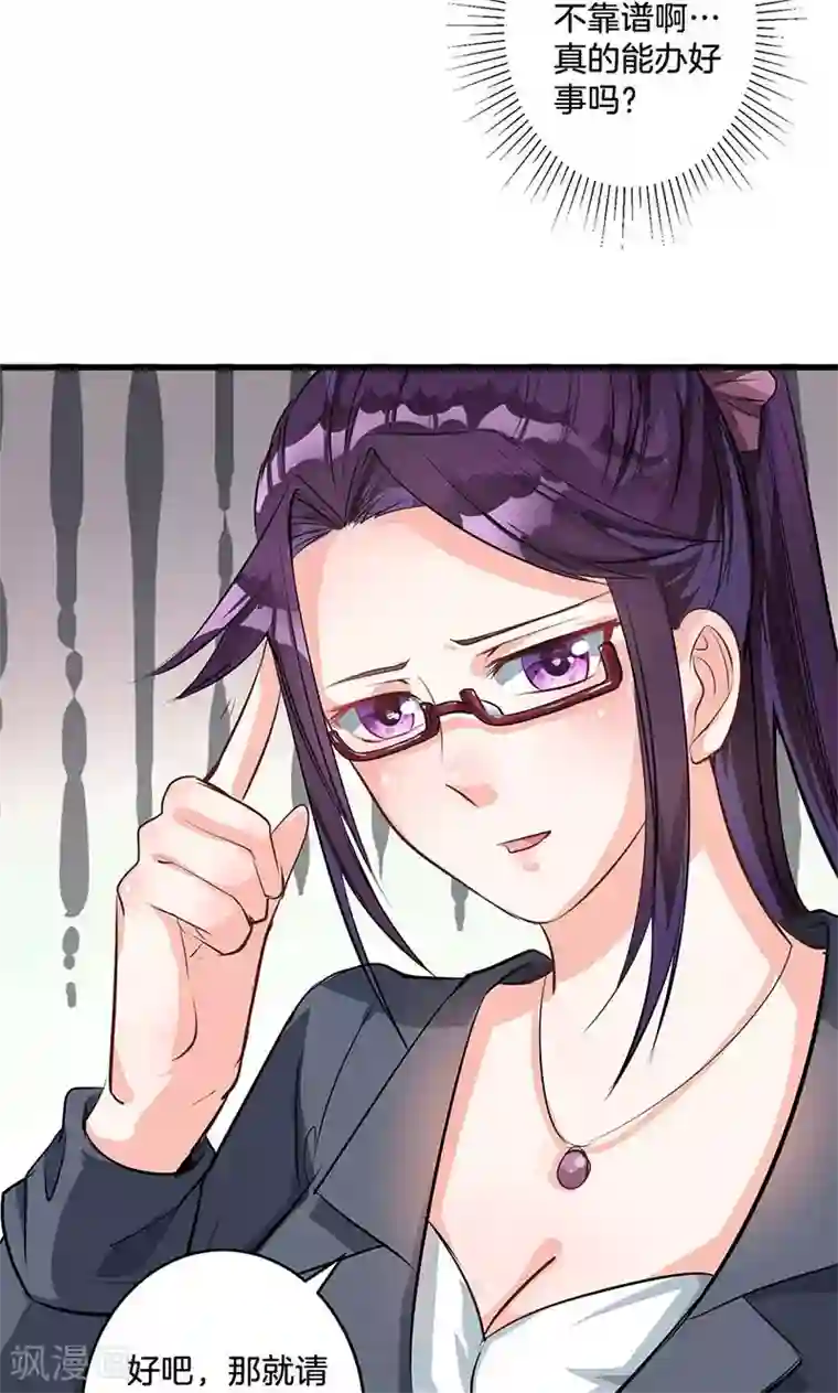 替身新娘第1话 婚礼进行时