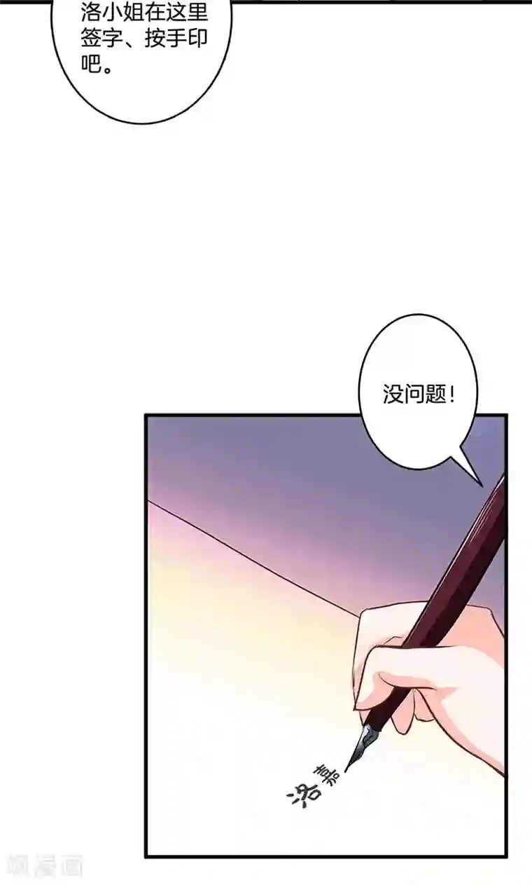 替身新娘第1话 婚礼进行时