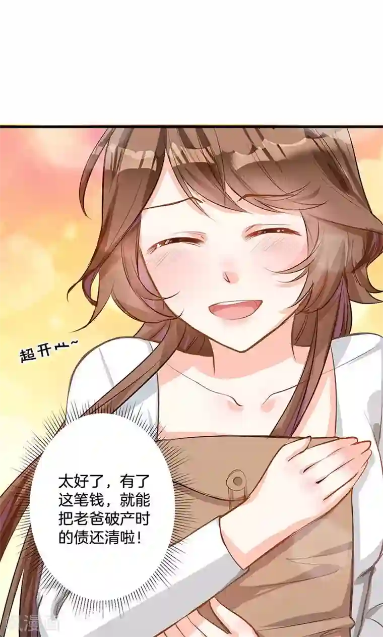 替身新娘第1话 婚礼进行时