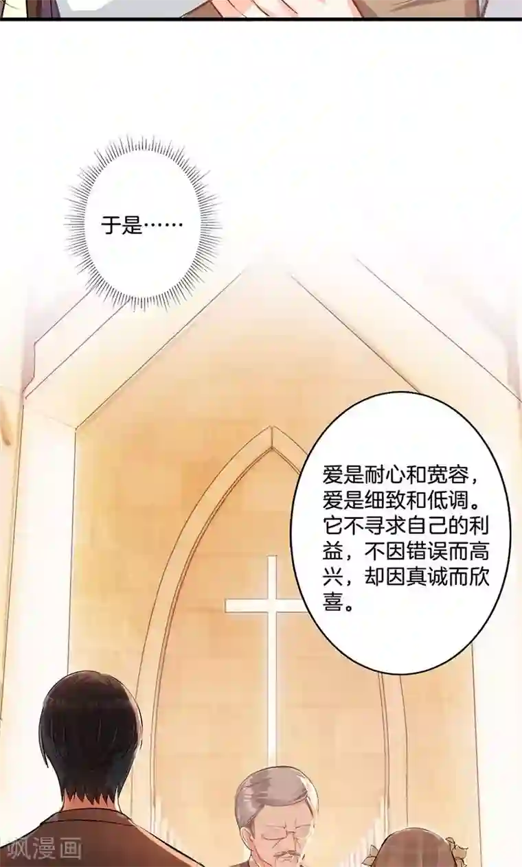 替身新娘第1话 婚礼进行时