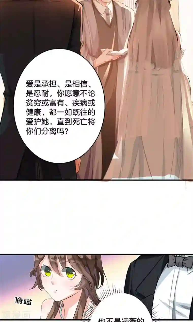 替身新娘第1话 婚礼进行时