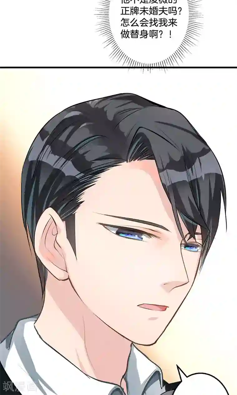 替身新娘第1话 婚礼进行时