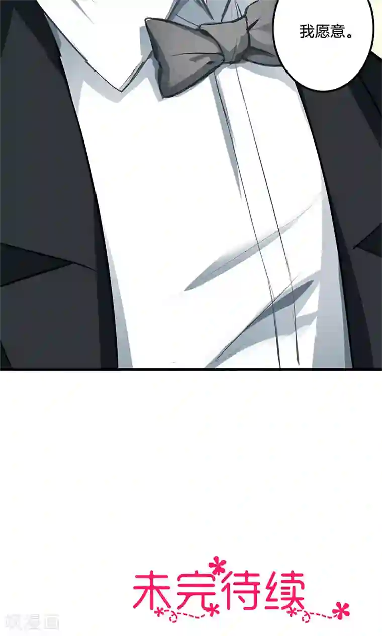 替身新娘第1话 婚礼进行时