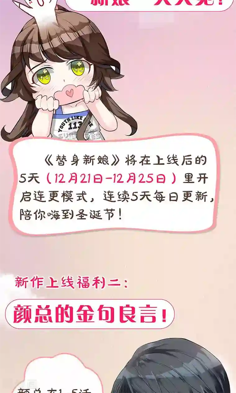 替身新娘第1话 婚礼进行时