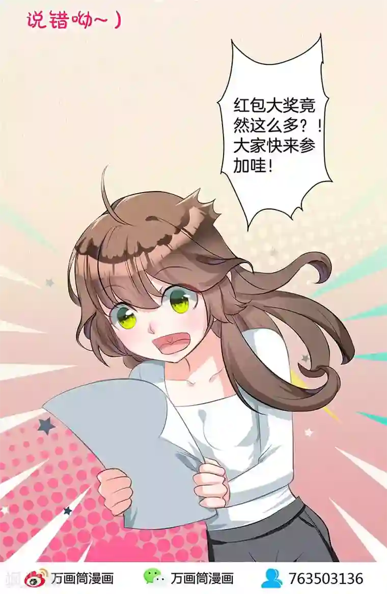 替身新娘第1话 婚礼进行时