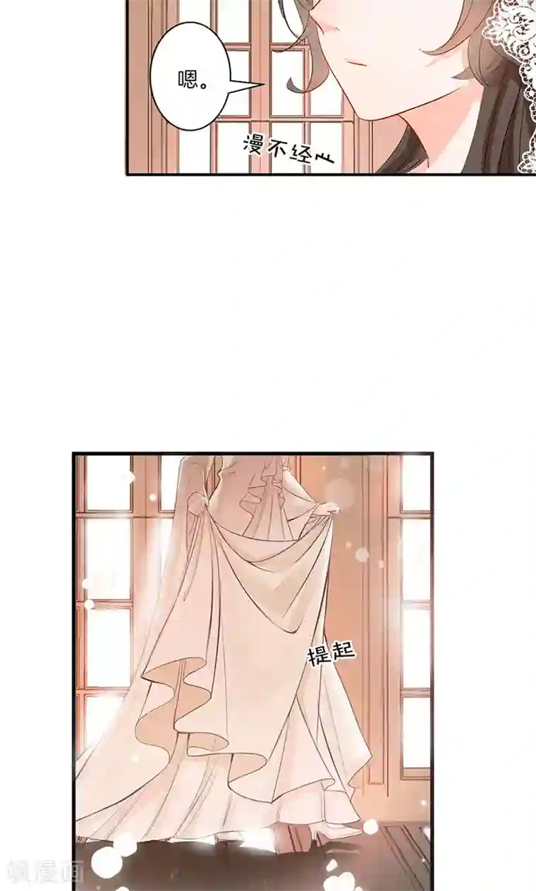 替身新娘第1话 婚礼进行时