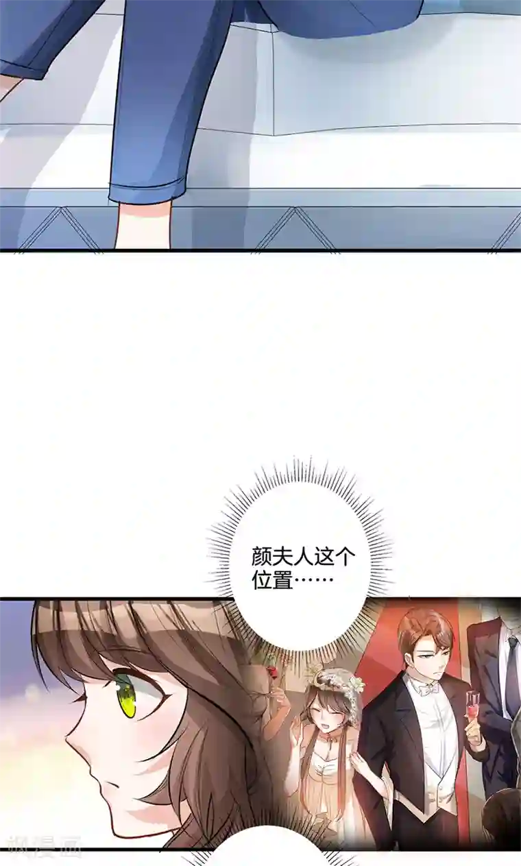 替身新娘第2话 续约