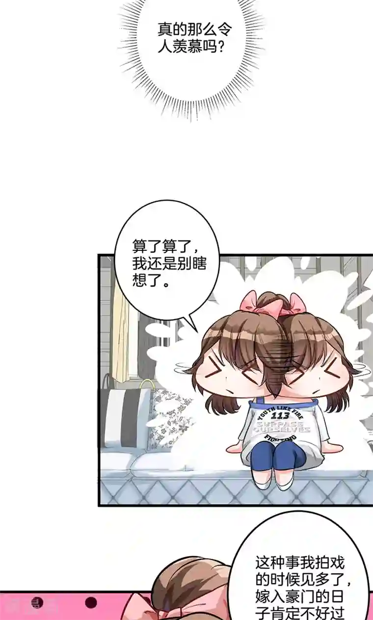 替身新娘第2话 续约