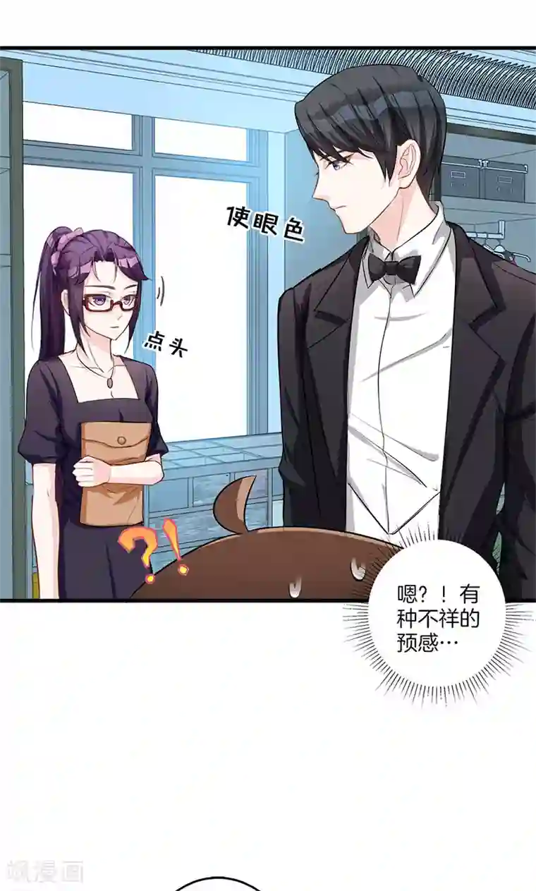 替身新娘第2话 续约