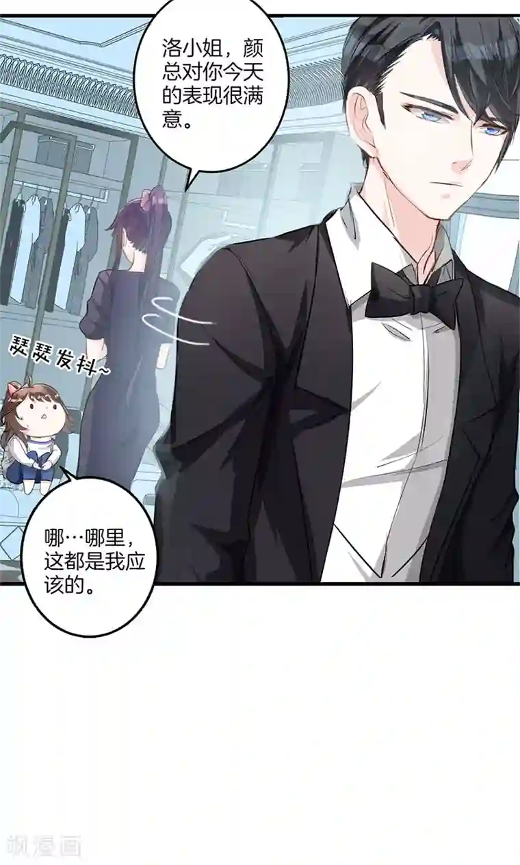 替身新娘第2话 续约