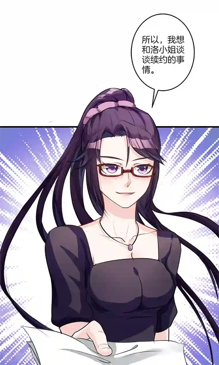 替身新娘第2话 续约