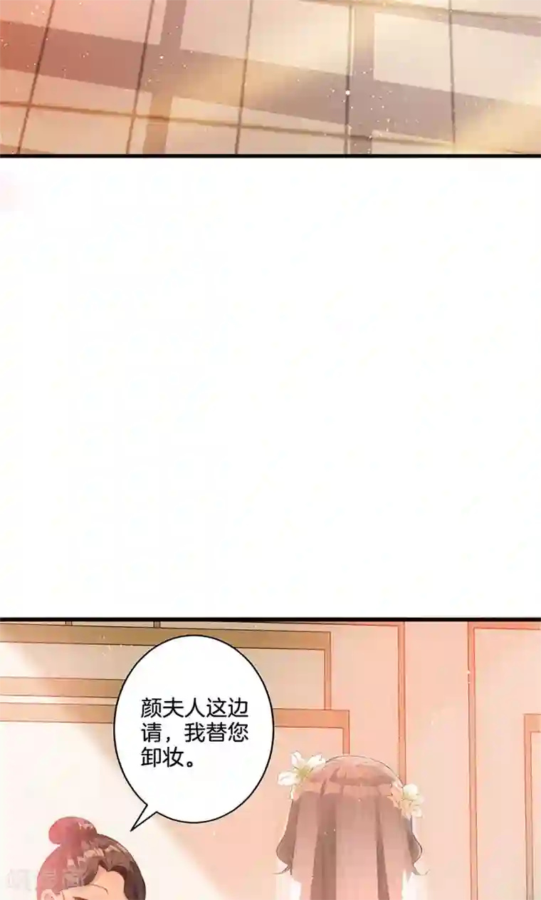 替身新娘第2话 续约