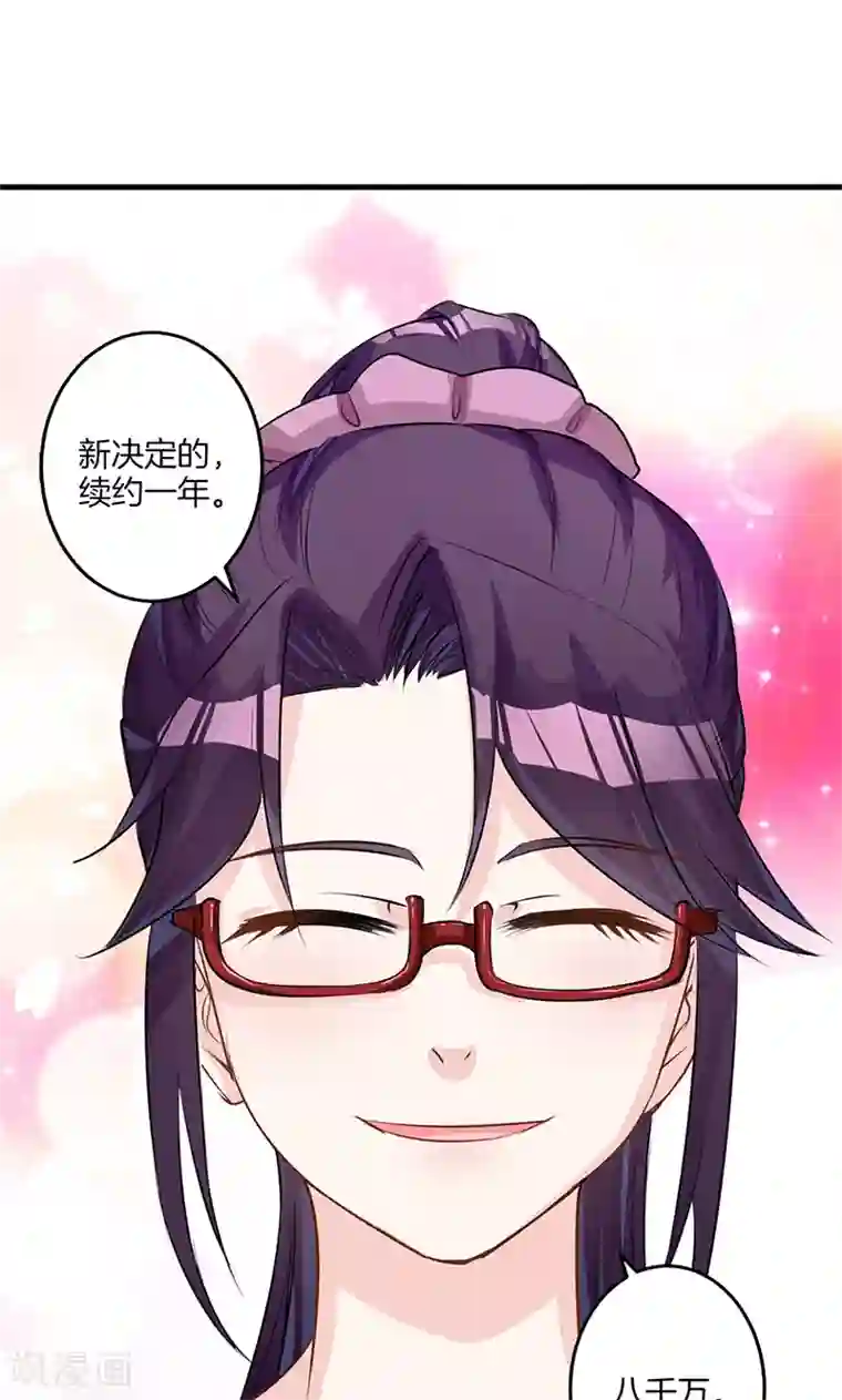 替身新娘第2话 续约