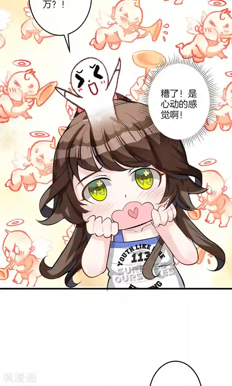 替身新娘第2话 续约