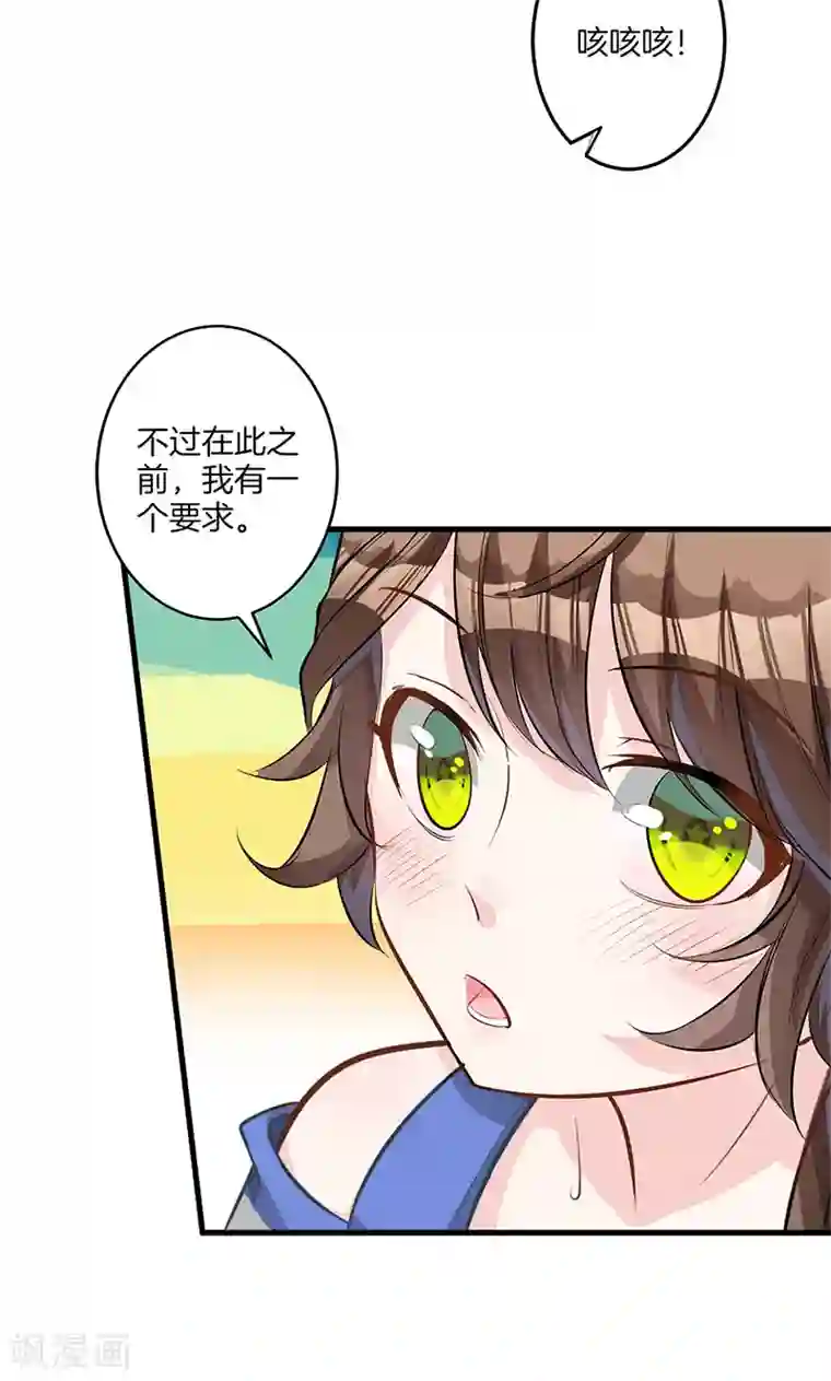 替身新娘第2话 续约