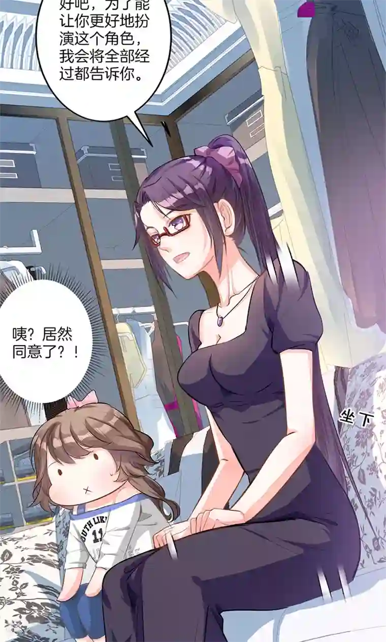替身新娘第2话 续约