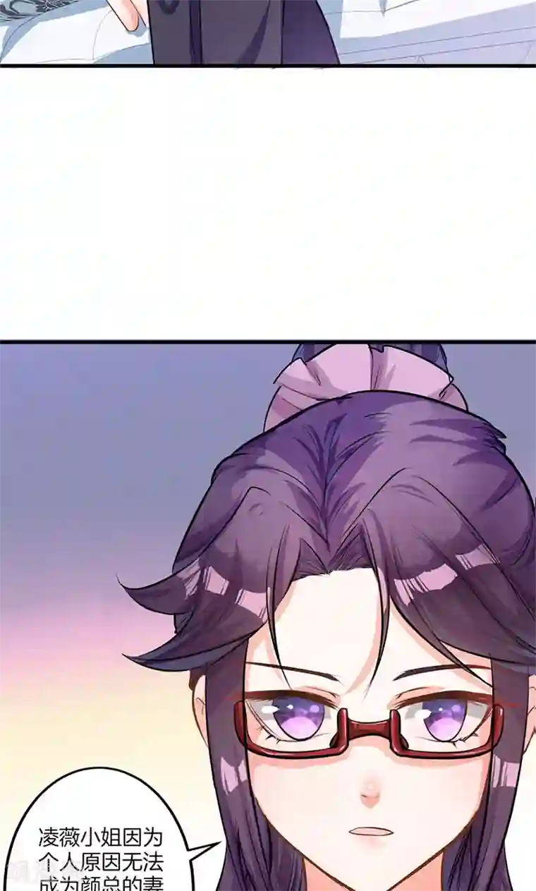 替身新娘第2话 续约