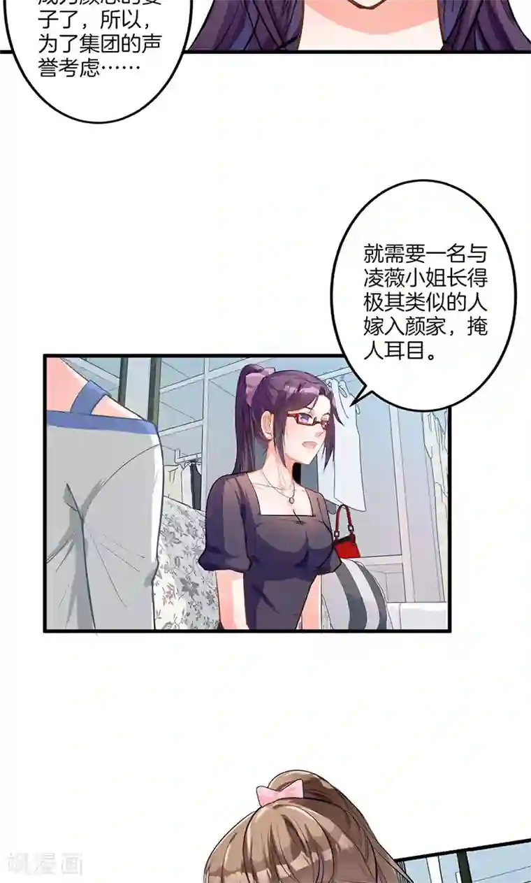 替身新娘第2话 续约