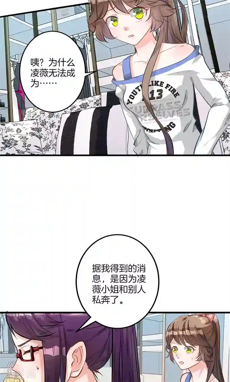 替身新娘第2话 续约