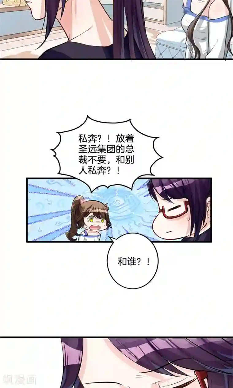 替身新娘第2话 续约