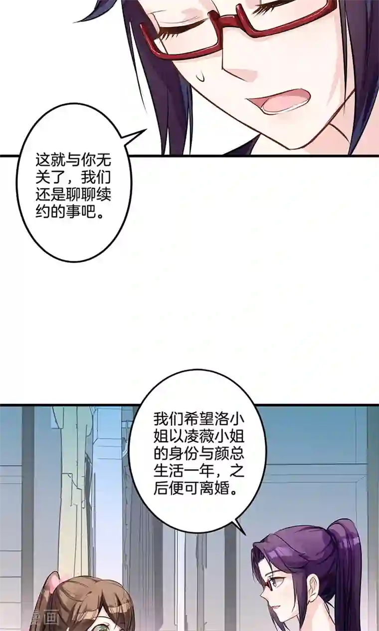 替身新娘第2话 续约