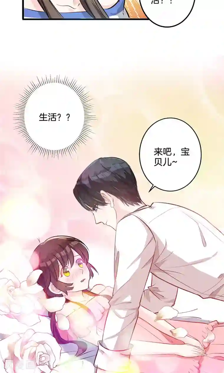 替身新娘第2话 续约